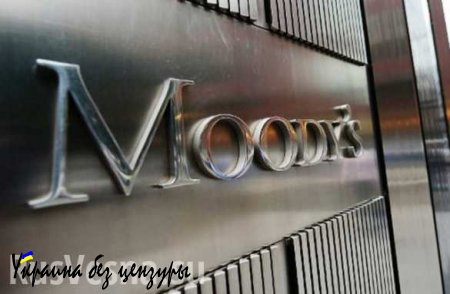 Moody's потеряло веру в крупные экономики: ухудшен прогноз по США, Китаю и России