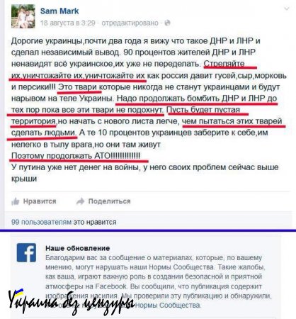 Открытое обращение агентства «Ридус» к Facebook