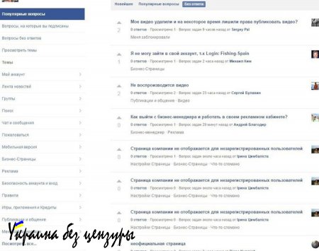 Открытое обращение агентства «Ридус» к Facebook