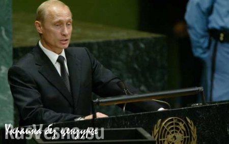 Путин возглавит делегацию России на 70-й сессии Генассамблеи ООН 