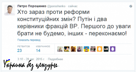 Порошенко: снова Путин виноват