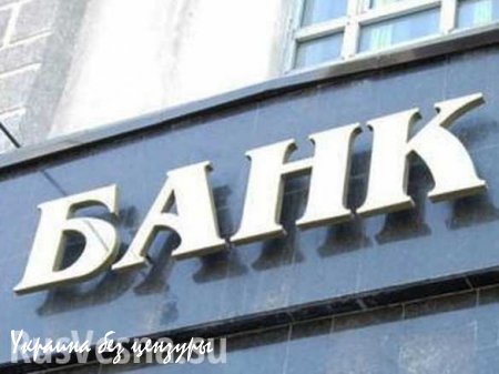 Центробанк призвал жителей ДНР не реагировать на требования украинских банков о погашении кредитов