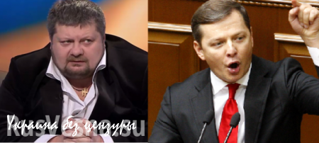 Генпрокуратура Украины обвиняет Ляшко и Мосийчука в похищениях и пытках