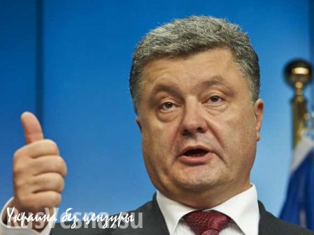 С пьяных глаз: Порошенко представил новые гербы Крыма, Луганска и Донецка (ФОТОФАКТ)