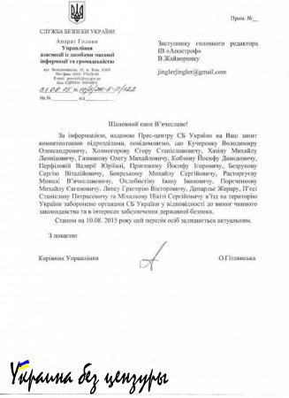 Артисты и блогеры: СБУ представила список деятелей культуры и СМИ, кому запрещен въезд на Украину (ДОКУМЕНТ)