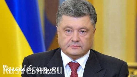 Экстренное обращение Порошенко к народу Украины (ВИДЕО)