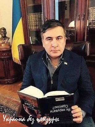 Саакашвили: Одесса может выйти из состава Украины Саакашвили: Одесса может выйти из состава Украины
