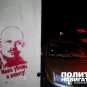 В Киеве появились новые граффити с Бузиной (ФОТО)