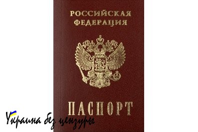 Раздача российских паспортов на Донбассе поможет сценарию его интеграции в Россию – эксперт