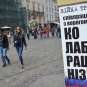 Во Львове установили «столб позора» с призывами не покупать российские товары (ФОТО)