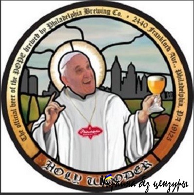 В США выпустили пиво в честь визита Папы Римского