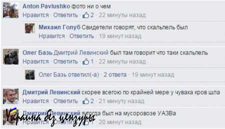«Свободовцы», наносящие удары дубинами и скальпелями, «засветились» в кровавой бойне под Радой (ФОТО)