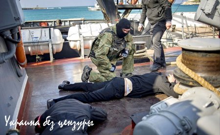 Как неизвестный «Спецназ ГРУ» лишил Украину флота (ФОТО+ВИДЕО)
