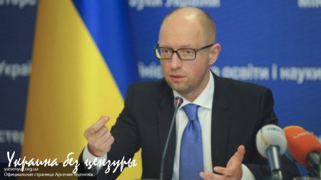 Яценюк объявил об изнасиловании