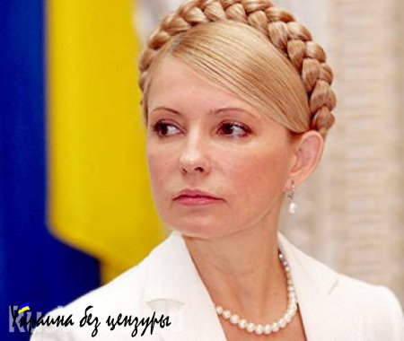Премьером Украины вновь станет Тимошенко, — источник