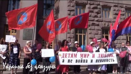 В центре Киева горстка смельчаков потребовала прекратить войну на Донбассе