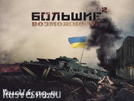 Армия киевского режима в летнюю кампанию 2015 года: некоторые технические моменты (ФОТО)