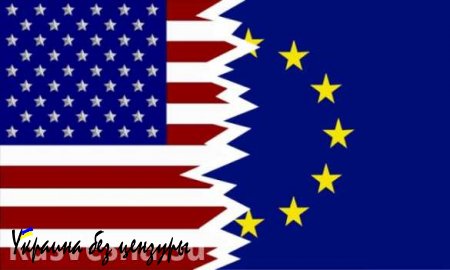 Британский эксперт: между США и Евросоюзом назревает раскол