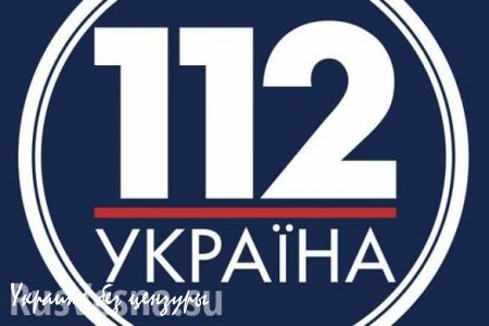 Готовится рейдерский захват телеканала «112 Украина», предположительно по заказу Юлии Тимошенко, — источник