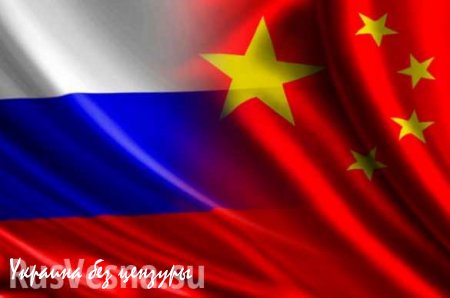 Россия и Китай создают аналог Euroclear