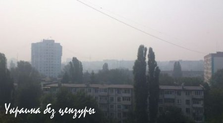 Украину окутал дым, в соцсетях распространяются панические слухи (ФОТО)