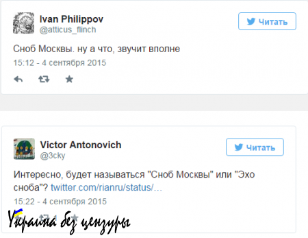 «Сноб Москвы»: «Сноб» и «Эхо Москвы» объединят свои интернет-сайты, — источник