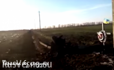 Украинские военные взорвались во время установки мин на Донбассе (ВИДЕО)