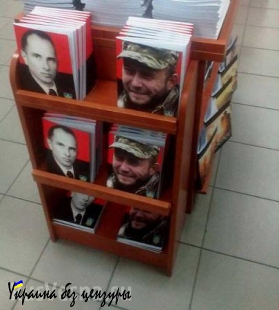 Нацизм со школьной скамьи: тетради с Бандерой и Ярошем пользуются большим спросом в запорожских супермаркетах (ФОТОФАКТ)