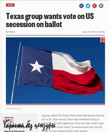 Штат Техас начал кампанию по выходу из состава США. Главное - вовремя
