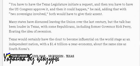 Штат Техас начал кампанию по выходу из состава США. Главное - вовремя