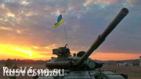 Киев начинает подготовку Украины к войне с Россией