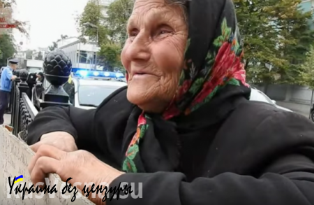 Украинская милиция с матерными оскорблениями напала на старушку у Верховной Рады (ВИДЕО 18+)