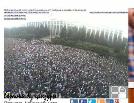 МОЛНИЯ: «Майдан» в Кишиневе — десятки тысяч человек вышли на улицы свергать действующую власть (ФОТО)