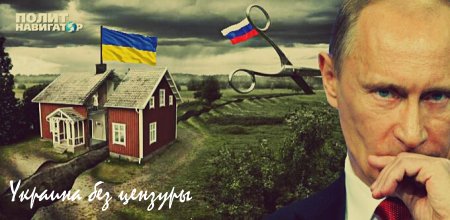 Антон Геращенко: Путин хочет вернуть Донбасс в Украину, чтобы разрушить ее изнутри руками пророссийских политиков