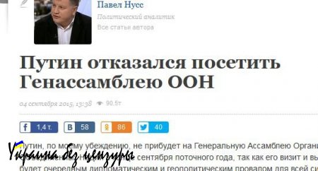 Каждая кухарка в Украине – политолог