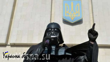 СМИ: партия «Блок Дарта Вейдера» примет участие в местных выборах на Украине