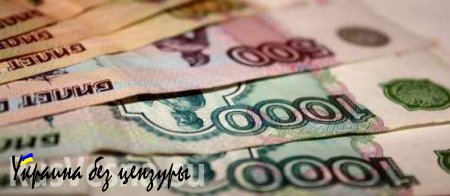 Рубль упал на 17 копеек к доллару