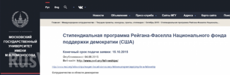 Журфак МГУ и его американские спонсоры (мнение)