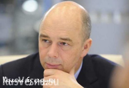 Силуанов: Россия не станет списывать долг Украине