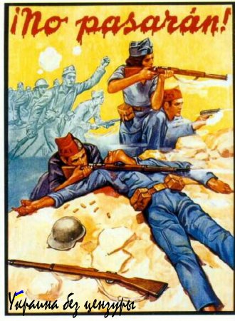 «Интербригады»: Как это было в Испании и как это есть на Донбассе