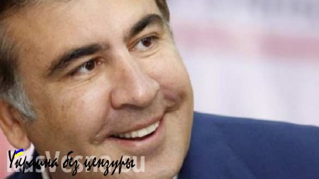 Саакашвили допустил смену власти на Украине из-за деморализации