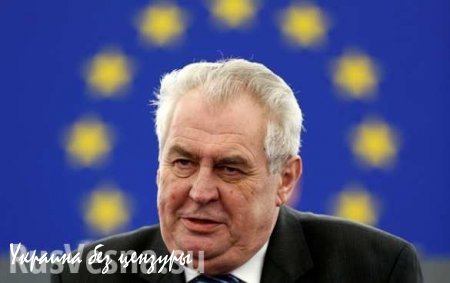 Президент Чехии отверг предложение ЕС о приеме страной 4,3 тыс. беженцев