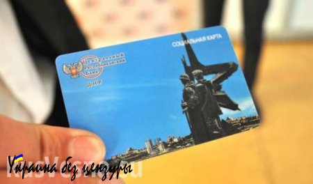 Платежи картами Центробанка ДНР будут приниматься в магазинах с конца сентября