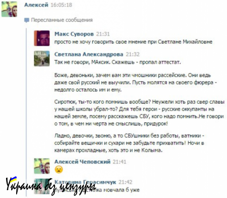 «Чмошники рассейские»: учительница из Украины угрожает своим ученикам камерами СБУ и лишением аттестатов