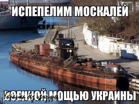 ВМС и авиация «спасли Украину» от российского «вторжения» с моря, — минобороны Украины