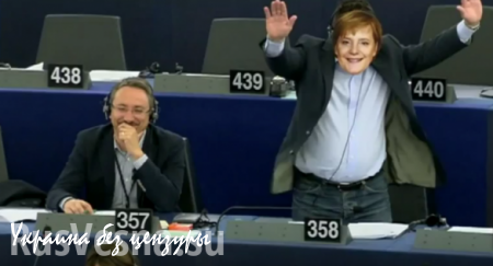 Евродепутат в маске Ангелы Меркель прервал выступление главы Еврокомиссии (ВИДЕО)