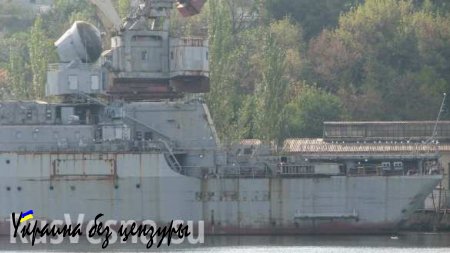 На Украине решили продать ракетный крейсер «Украина»