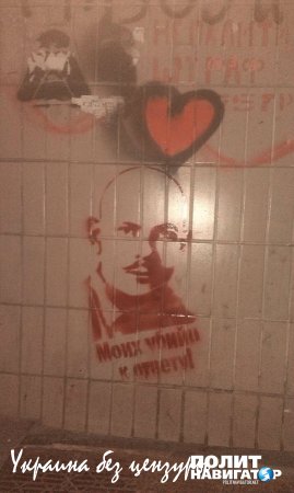 Моих убийц к ответу! — в метро Киева появились трафареты с изображением Олеся Бузины (ФОТО)