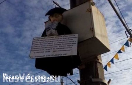 Акция устрашения: в центре Херсона повесили «судью» (ФОТО)