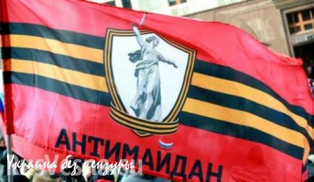 Пресс-конференция «Антимайдана» «Попытки дестабилизации обстановки в Костромской области» состоится сегодня в гостинице «Волга»